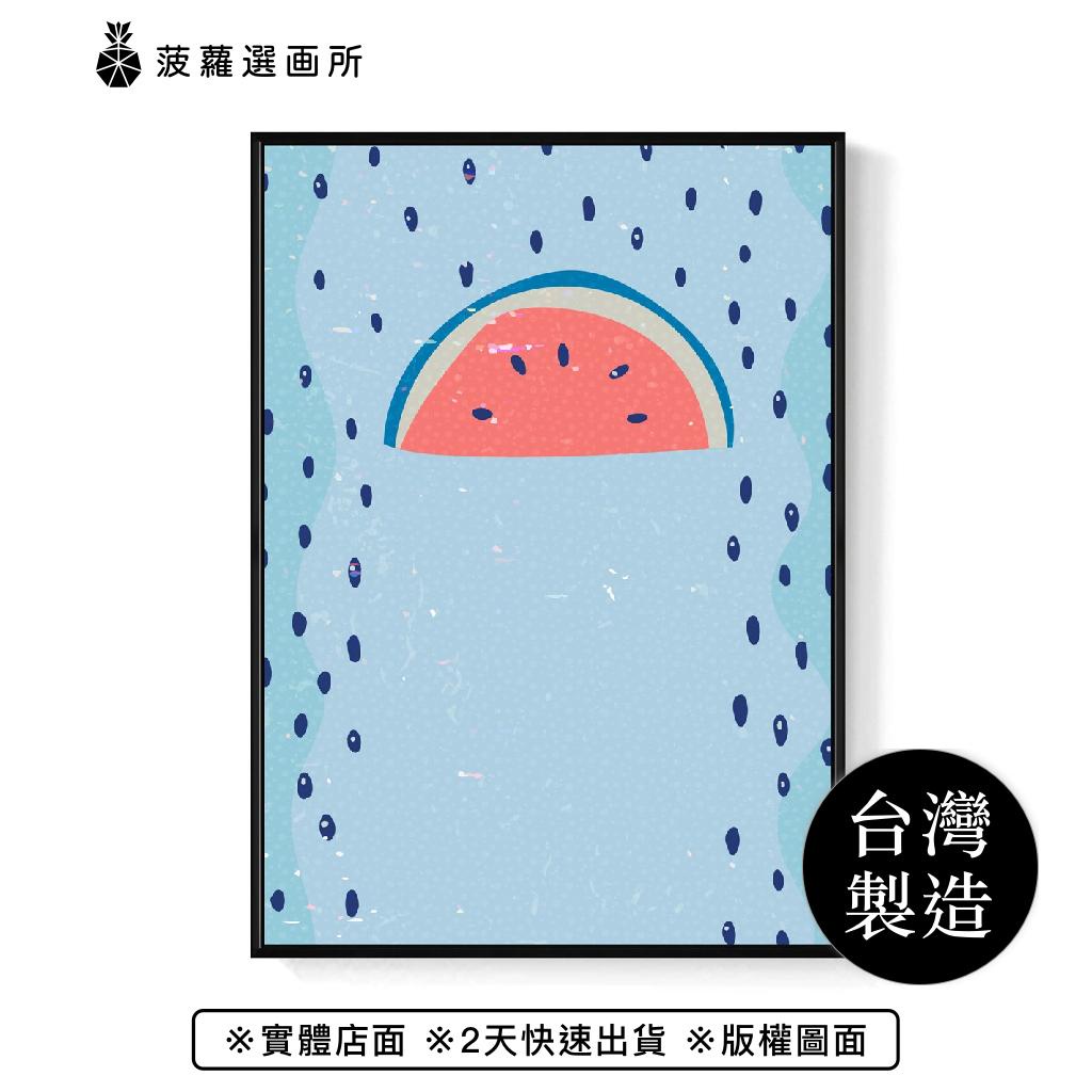 盛夏的饗宴I - 西瓜裝飾畫/消暑沁涼感居家佈置/清甜水果掛畫