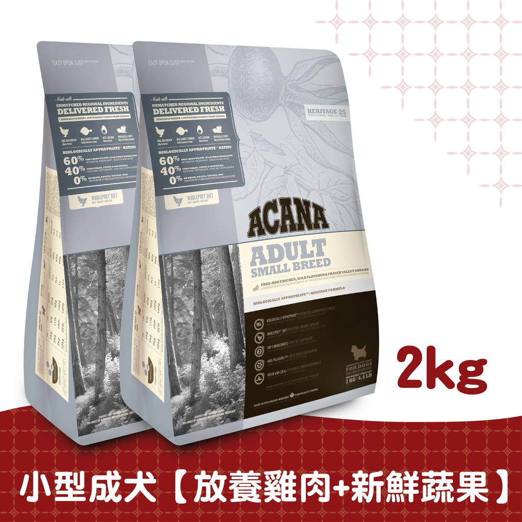 2包活動專區 - ACANA愛肯拿-小型犬配方2kg-放養雞肉+新鮮蔬果