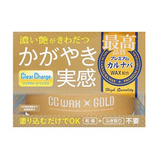 權世界 汽車用品 日本進口 Prostaff CC黃金級釉臘 車身護膜鍍膜劑 美容臘 天然巴西棕櫚蠟 S129