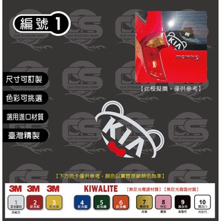 KIA Morning 偷窺熊 後擋風玻璃下方兩邊角落 貼紙