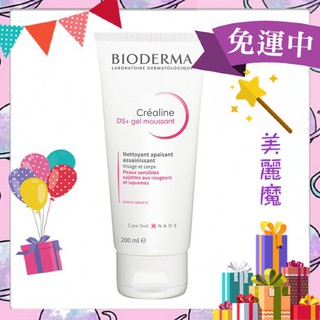 【美麗魔】貝膚黛瑪 舒敏DS溫和潔膚凝膠200ml (溫和潔膚凝膠)