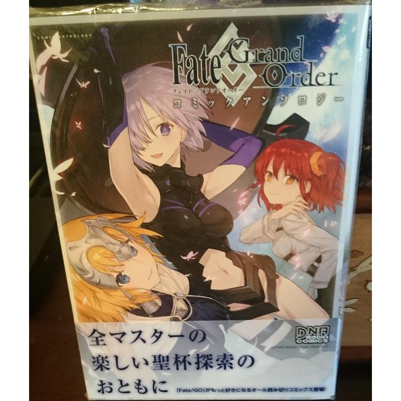 官方同人 Fate Grand Order コミックアンソロジー 1 同人卡漫作品集日文版fgo 蝦皮購物