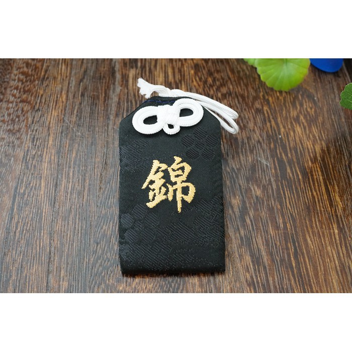 日本京都錦天滿宮刺繡布藝心愿成就御守汽車掛飾高檔男 蝦皮購物