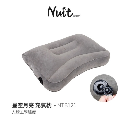 東露西露戶外用品店～NTB121 努特NUIT 星空月亮 充氣枕