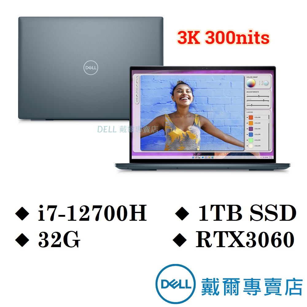 戴爾DELL 16-7620-R1868LTW 16吋3K筆電i7-12700H/32G/1TBSSD/RTX3060