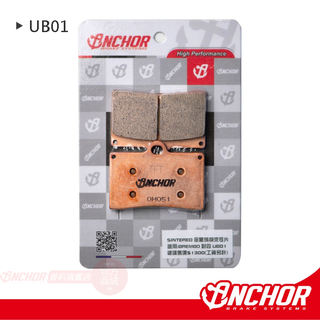 【ANCHOR 銨科】UB01 高階金屬燒擷 競技用 煞車皮 來令片 對四單插銷 EM004 BREMBO
