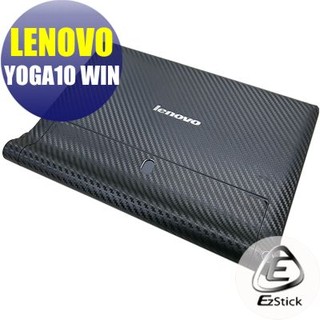 【EZstick】Lenovo YOGA Tablet 2 Windows 專用 Carbon立體紋機身保護貼 1051