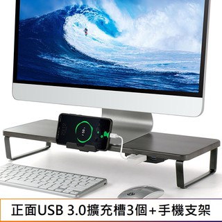 LCD螢幕增高架 顯示器增高架 筆記本電腦支架 木質底座 桌面支架 收納櫃 桌面收納 手機充電USB