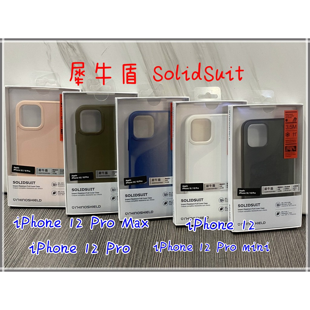 🏆犀牛盾 SolidSuit iPhone 12 / 12Pro / 12ProMAX 防摔手機殼 現貨