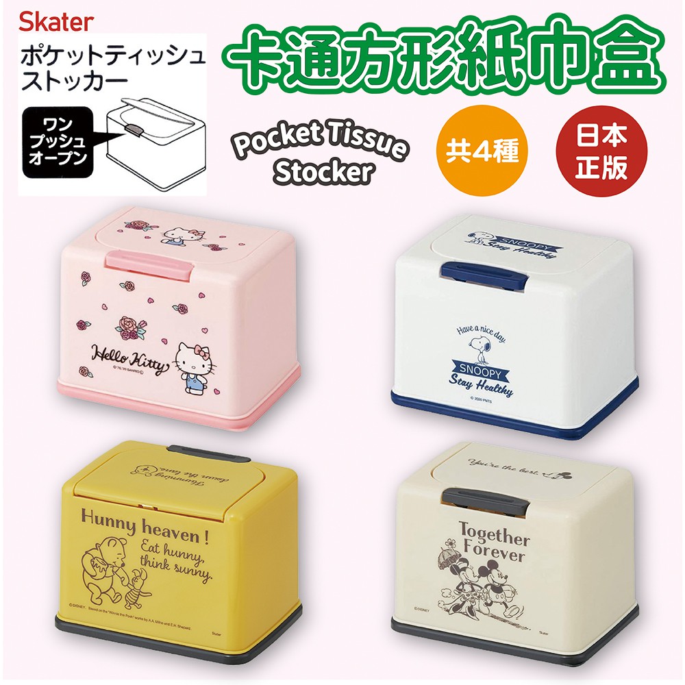 🔥【免運活動】日本Skater 迪士尼 凱蒂貓 史努比 彈蓋式面紙盒 面紙盒 面紙收納盒 可放兒童口罩 PTSST1🔥
