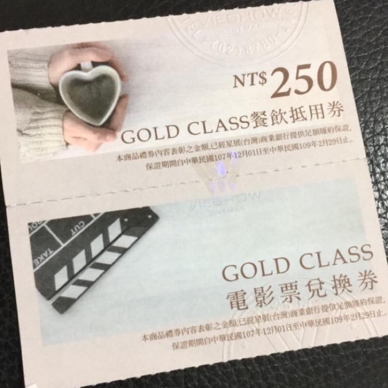 威秀影城GOLD CLASS