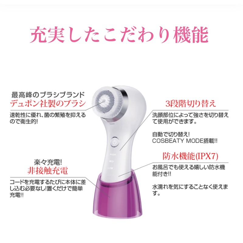 COSBEAUTY 智能音波微震洗臉機👍日本🇯🇵帶回