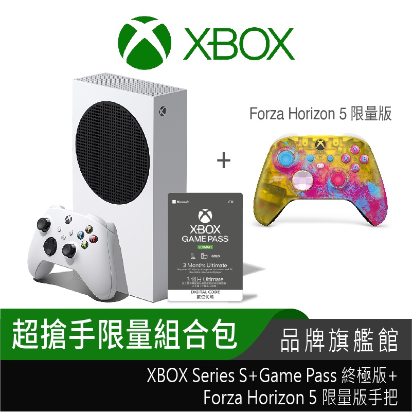 Microsoft 微軟xbox Series S 地平線5限量手把周年手把同梱組 蝦皮購物
