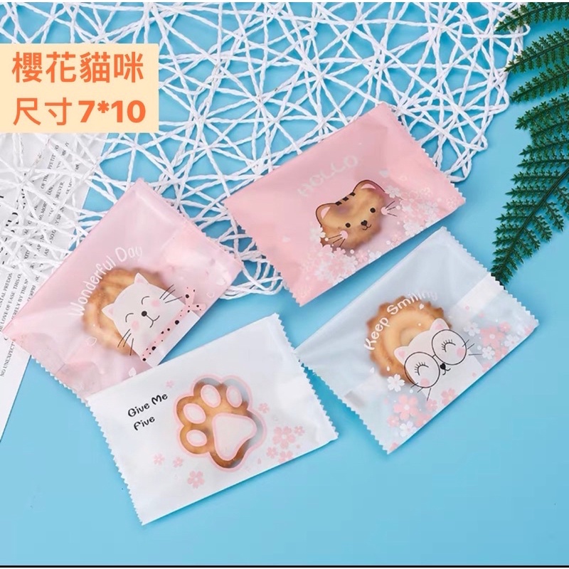 櫻花貓咪7*10粉色餅乾包裝袋（一包四個款式）/雪Q餅包裝袋/牛軋糖包裝袋