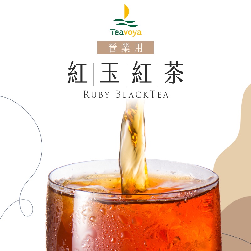 【Teavoya嘉柏茶業】台茶18號紅玉紅茶 (600g/包)