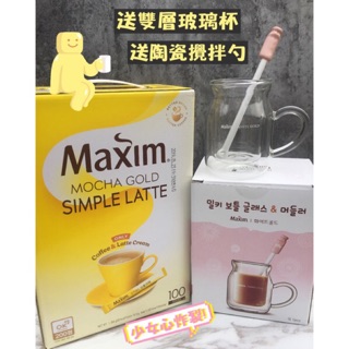 韓國Maxim 拿鐵咖啡 simple latte 無糖拿鐵 送雙層玻璃瓶 雙層杯 mocha gold 玻璃瓶 牛奶瓶