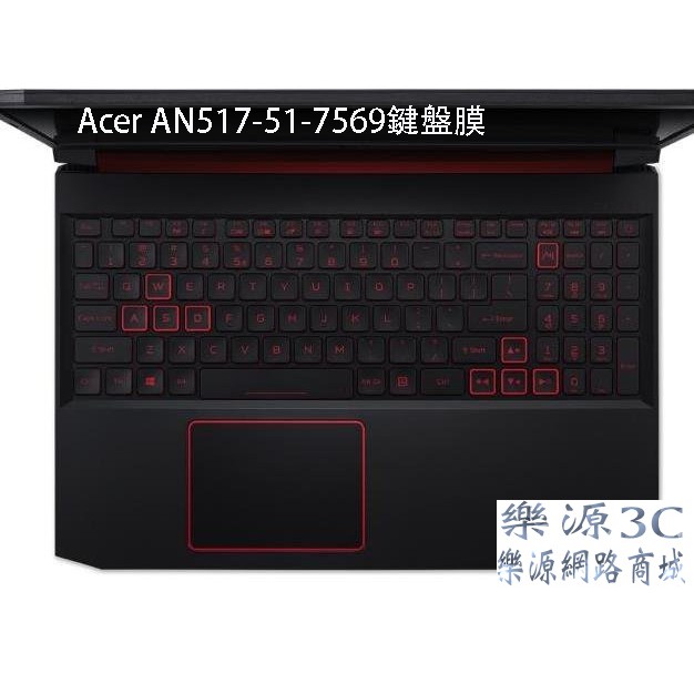 鍵盤膜 適用於 宏基 Acer An517-52-76Sp N20C2 AN517-41-R25H 樂源3C