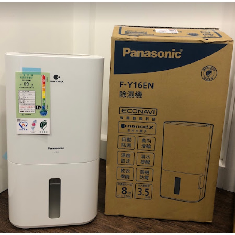 【現貨】 Panasonic 8公升ECONAVI 空氣清淨除濕機 F-Y16EN 全新品 台灣公司貨 原廠保固 附發票