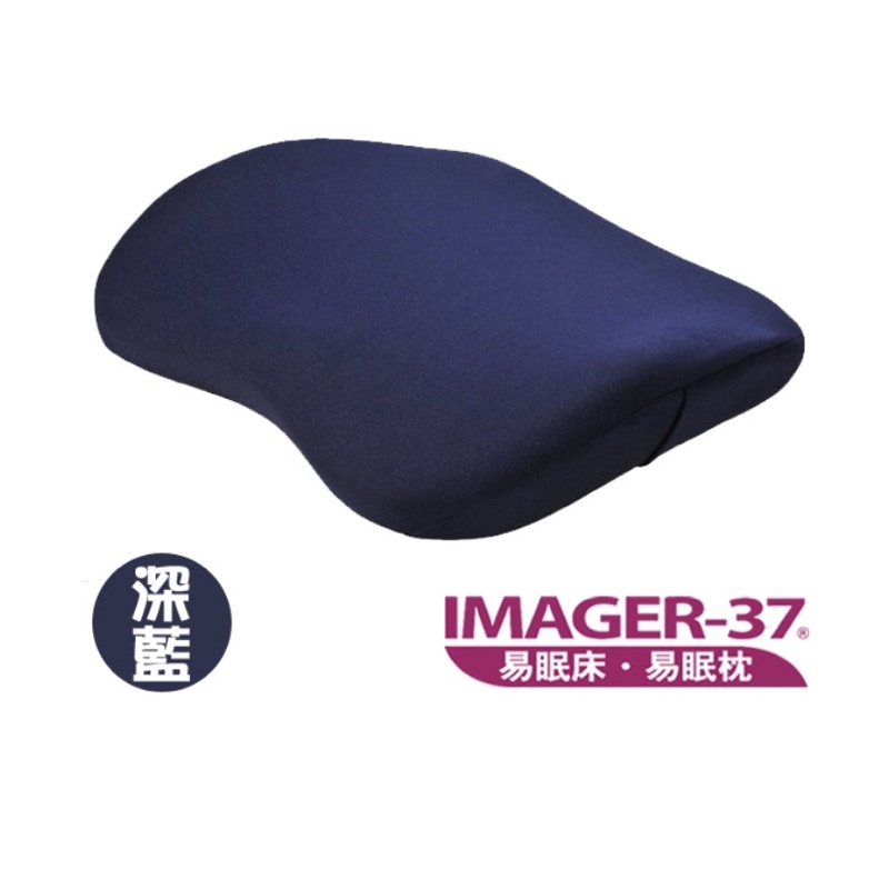 二手 IMAGER-37 全能減壓坐墊 藍色款