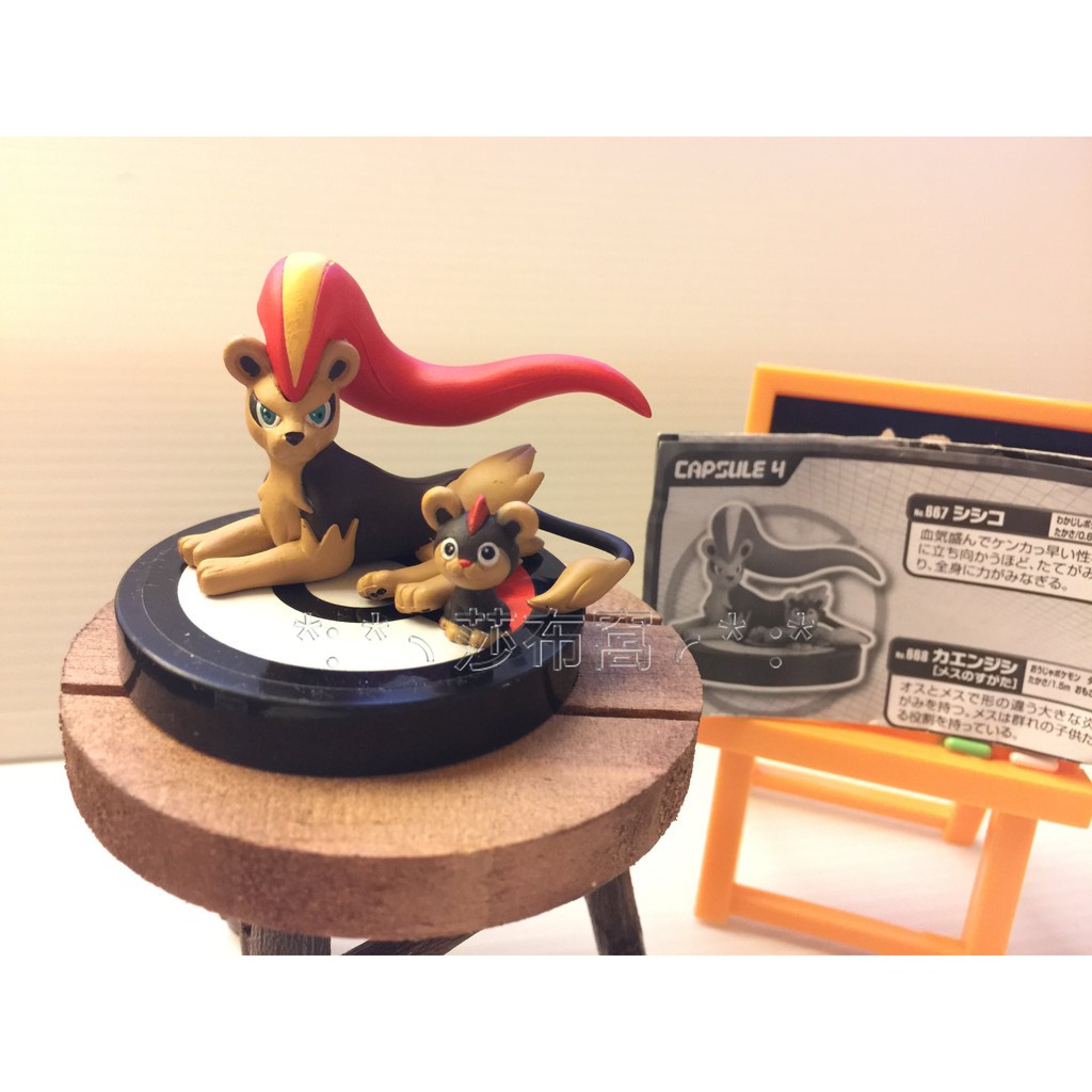 シシコ オス イメージポケモンコレクション
