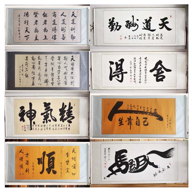 (calligraphy)天道酬勤卷軸掛畫書法客廳辦公室手寫真跡名人字畫代寫毛筆字523