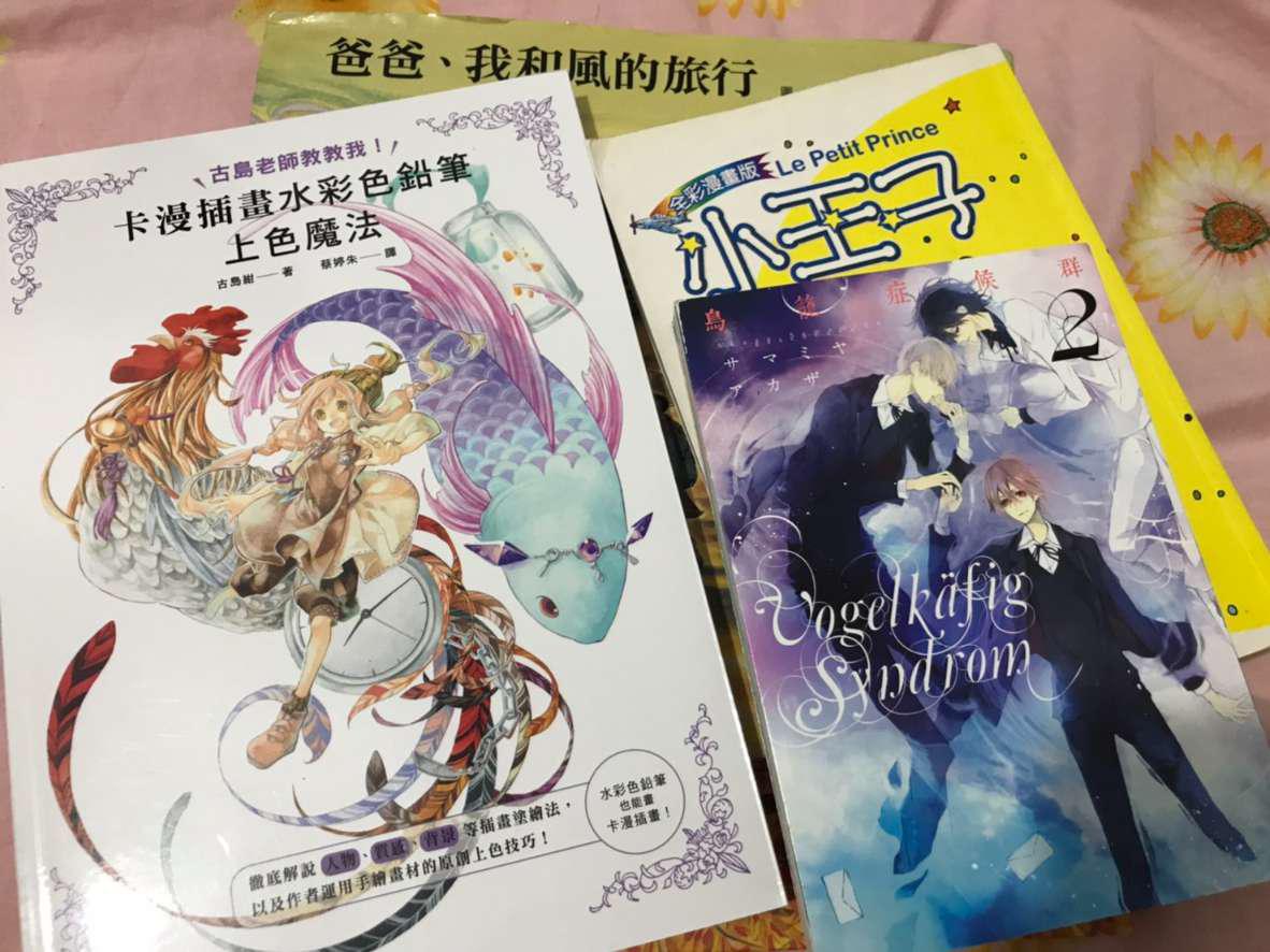 卡漫插畫水彩色鉛筆上色魔法 人物 質感 背景等插畫塗繪法 運用手繪畫材的原創上色技巧 66折 蝦皮購物