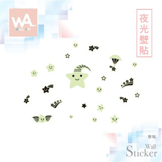 Wall Art 無痕夜光壁貼 臺中現貨 防水貼紙 室內設計 展覽佈置 創意 兒童房 裝飾 可愛 星星 氣球 0017