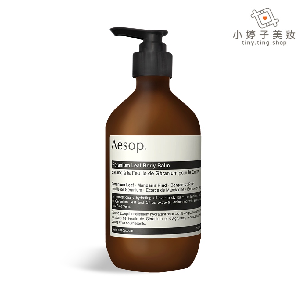 Aesop 天竺葵身體乳霜 500ml 小婷子美妝