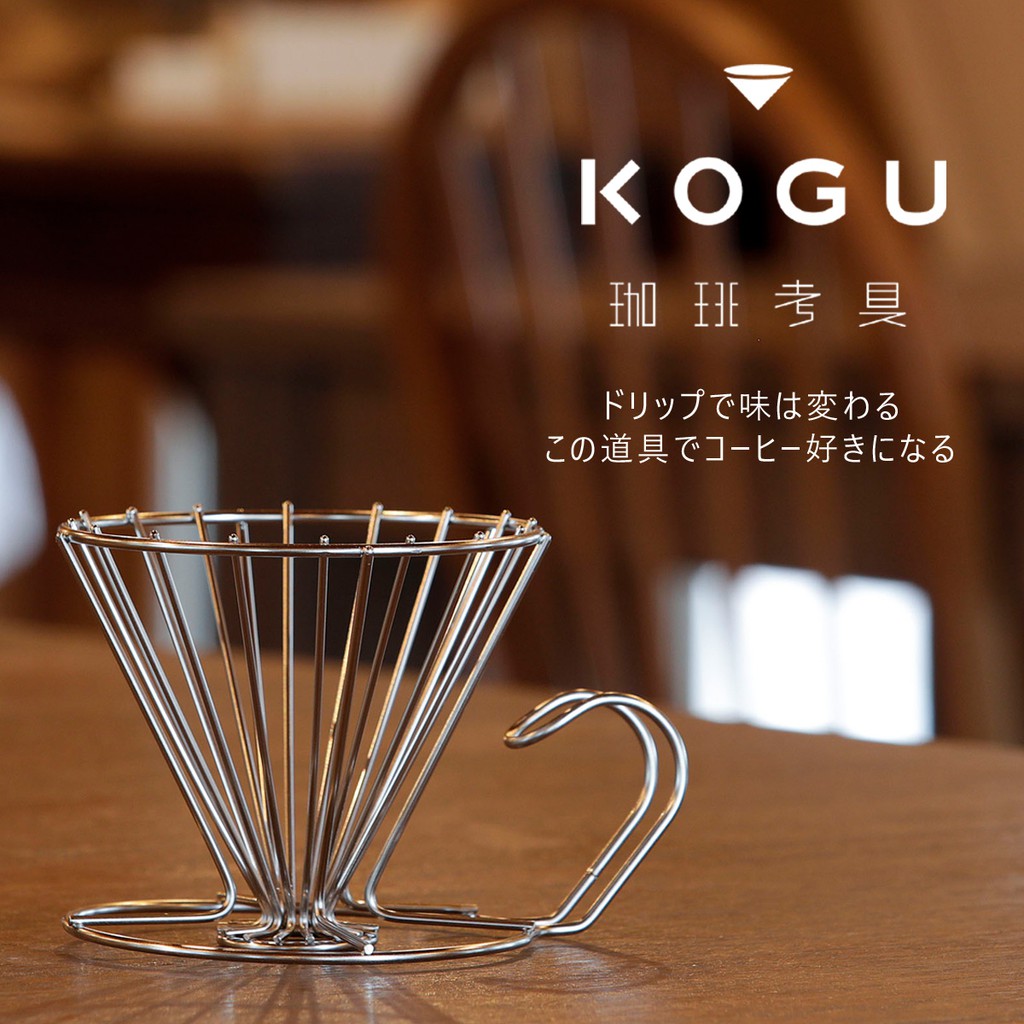 Kogu珈琲考具 拍賣與ptt推薦商品 21年2月 飛比價格