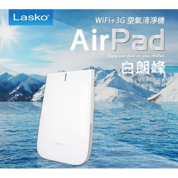 議價優惠殺很大【美國Lasko】AirPad 白朗峰WIFI 3G 智能雲端節能監控無線超薄空氣清淨機 HF25640T