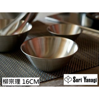 (小品日貨)*現貨在臺*柳宗理 日本代購 柳宗理 不鏽鋼 16cm 16公分 霧面消光 調理盆 備料盆 鋼盆 日本製