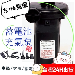 隔日到貨🌈無線打氣機 抽氣機 蓄電池充氣機 無線充氣機 電動充氣機 充氣泵 充氣幫浦 帳篷 泳圈