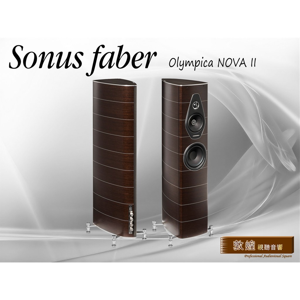【敦煌音響】Sonus faber NOVA II 前置落地喇叭