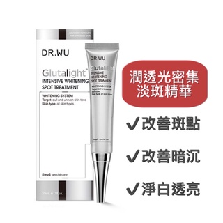 新版 DR.WU超微C密集淡斑精華20ml