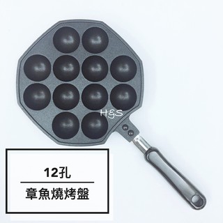 12孔章魚燒烤盤WY-013天然木 烘焙工具 三箭牌 H&S樂購百貨