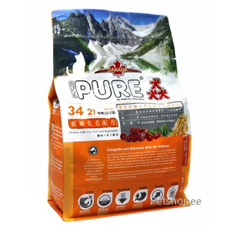 猋Pure 34幼母貓低敏配方【店配免運】