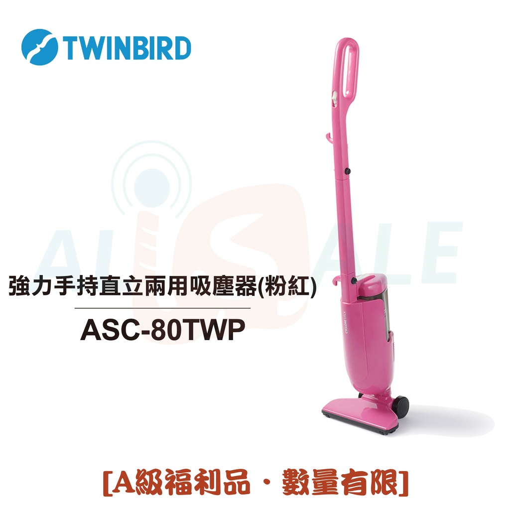 【日本TWINBIRD】強力手持直立兩用吸塵器 (粉紅) ASC-80TWP [A級福利品‧數量有限]