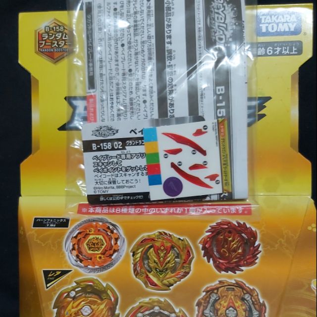 現貨b 158 02確認版內包裝未拆 百貨公司購買因重複而出售qr點數貼紙都有 新莊或中和環球可面交 完美主義者勿下單