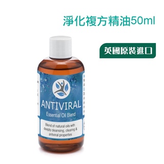淨化複方精油50ml《OILS4LIFE 英國原裝》淨呼吸複方精油、淨化/防護功能.享受芬多精的香氛