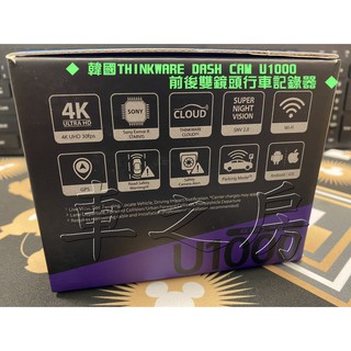 車之房 韓國THINKWARE DASH CAM U1000前後雙鏡頭行車記錄器