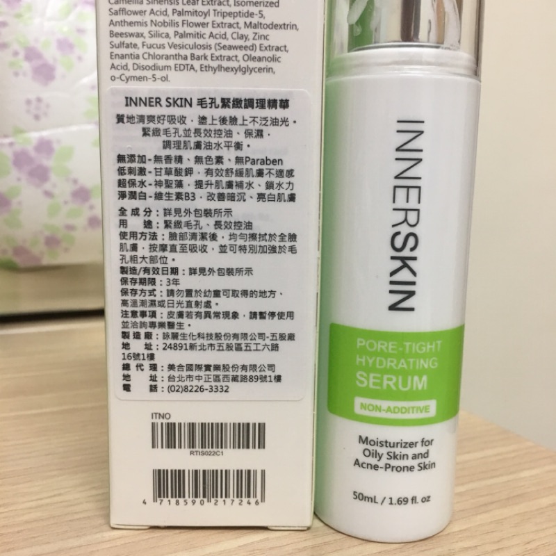 inner skin 毛孔緊緻調理精華液 50ml