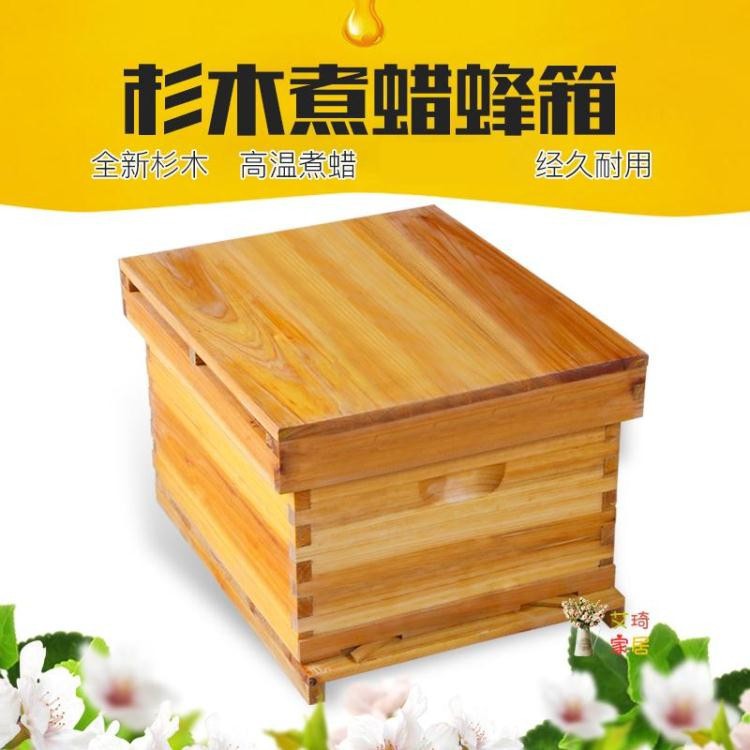 蜜蜂箱蜜蜂蜂箱全套養蜂工具專用養蜂箱煮蠟杉木中蜂標準十框蜂巢箱 蝦皮購物