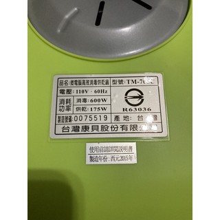 Combi 微電腦蒸汽消毒鍋