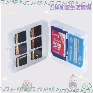 記憶卡收納盒 SD卡收納盒多功能收納卡盒 1MS6TF1SD小白盒 TF卡盒 記憶體卡收納盒