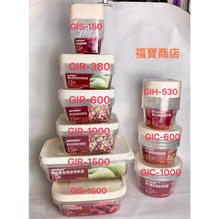 《福寶商店》保鮮盒 保鮮 便當 便當盒 青松長型微波保鮮盒 380ml/600ml/1000ml/1600ml/150m