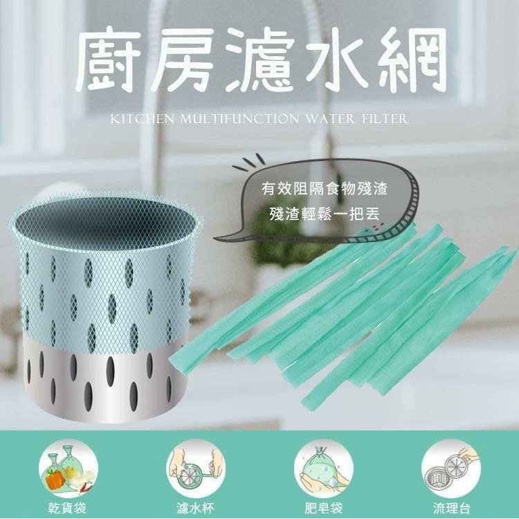 現貨 台灣製造廚房濾水網 100入 組 水槽排水孔過濾網細密水槽過濾網濾水網細密廚房水槽濾水網 蝦皮購物