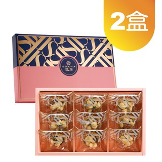 【一之軒】蜂蜜堅果塔禮盒(9入) 2盒-附禮袋