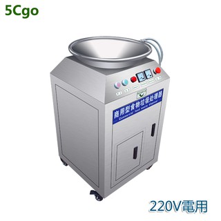 5Cgo 全自動食物垃圾處理器商用大型酒店食堂飯店廚房餘泔水殘渣粉碎機220V 含稅t620919298348