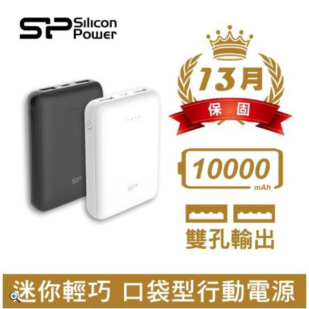 🔥熱銷破萬🔥 SP 廣穎 C100  GP15 行動電源 10000mah 大容量 移動電源 行動電源