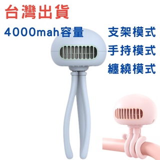 臺灣出貨 水母風扇 變頻風扇 白 粉 藍 嬰兒安全風扇 嬰兒推車小風扇 USB小風扇 推車電風扇 嬰兒車電風扇 夾式風扇